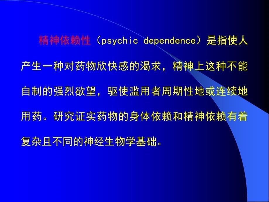 神经外科手术能否戒毒_第5页