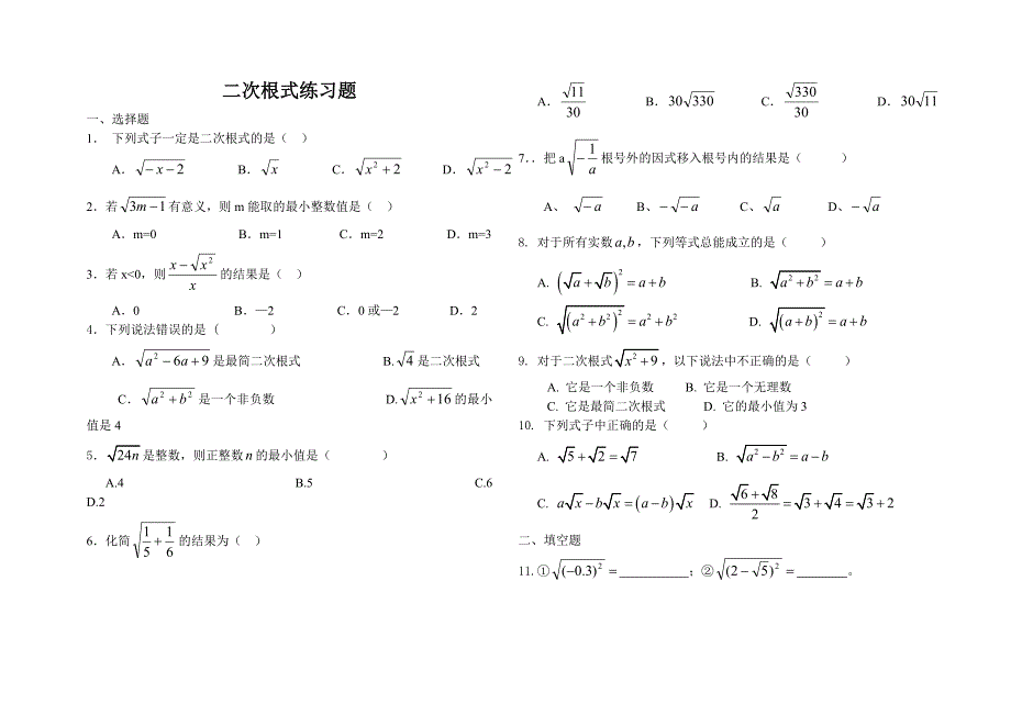 作风建设永远在路上观后感学习心得体会_第1页