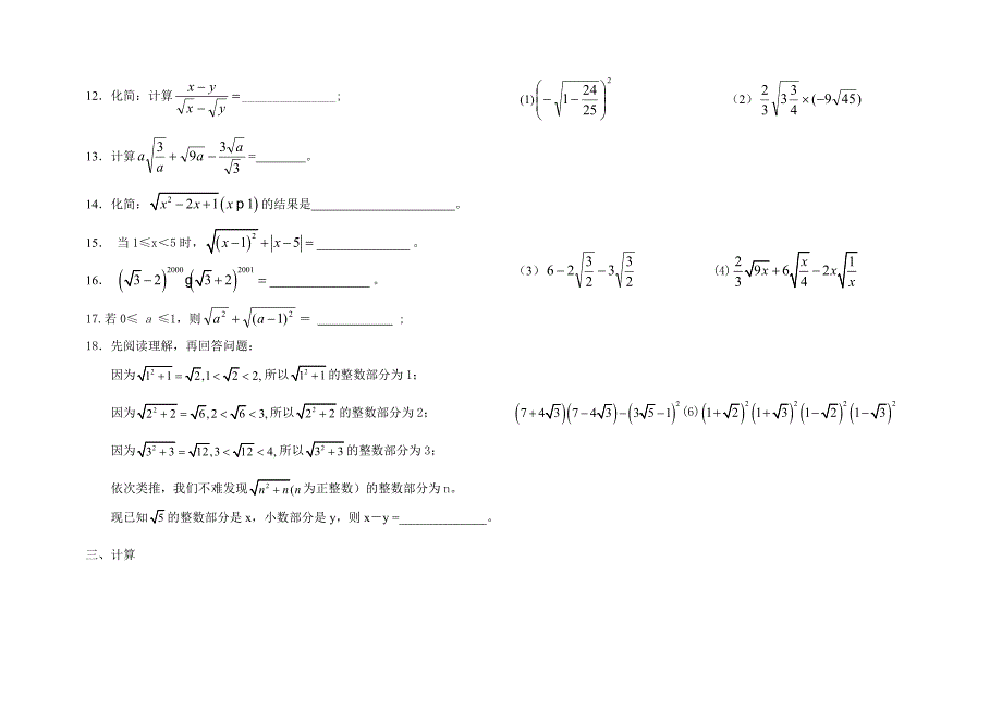 作风建设永远在路上观后感学习心得体会_第2页