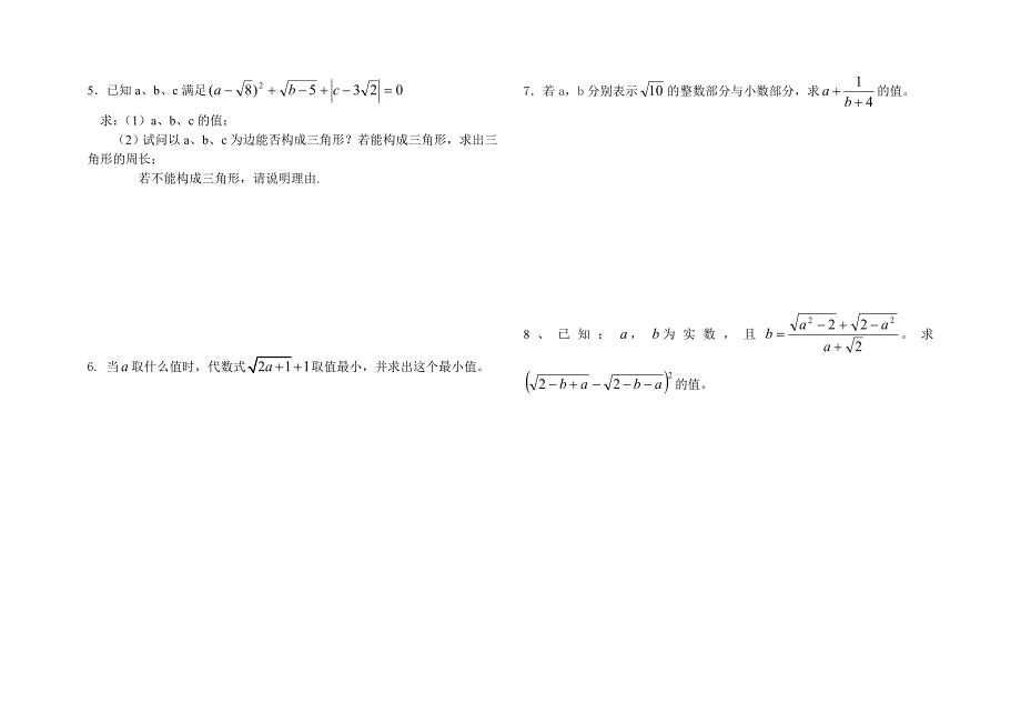 作风建设永远在路上观后感学习心得体会_第4页