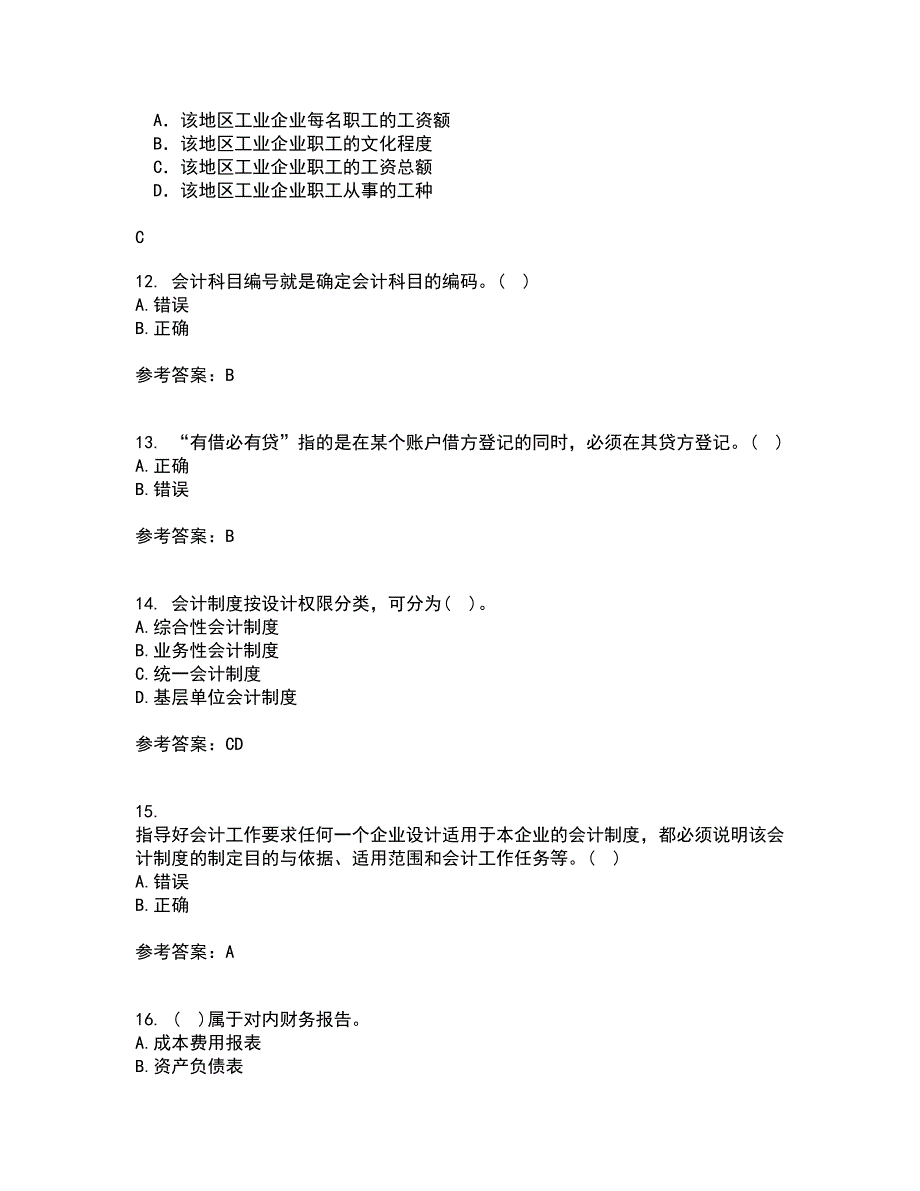 北京理工大学22春《会计学》原理离线作业二及答案参考26_第4页