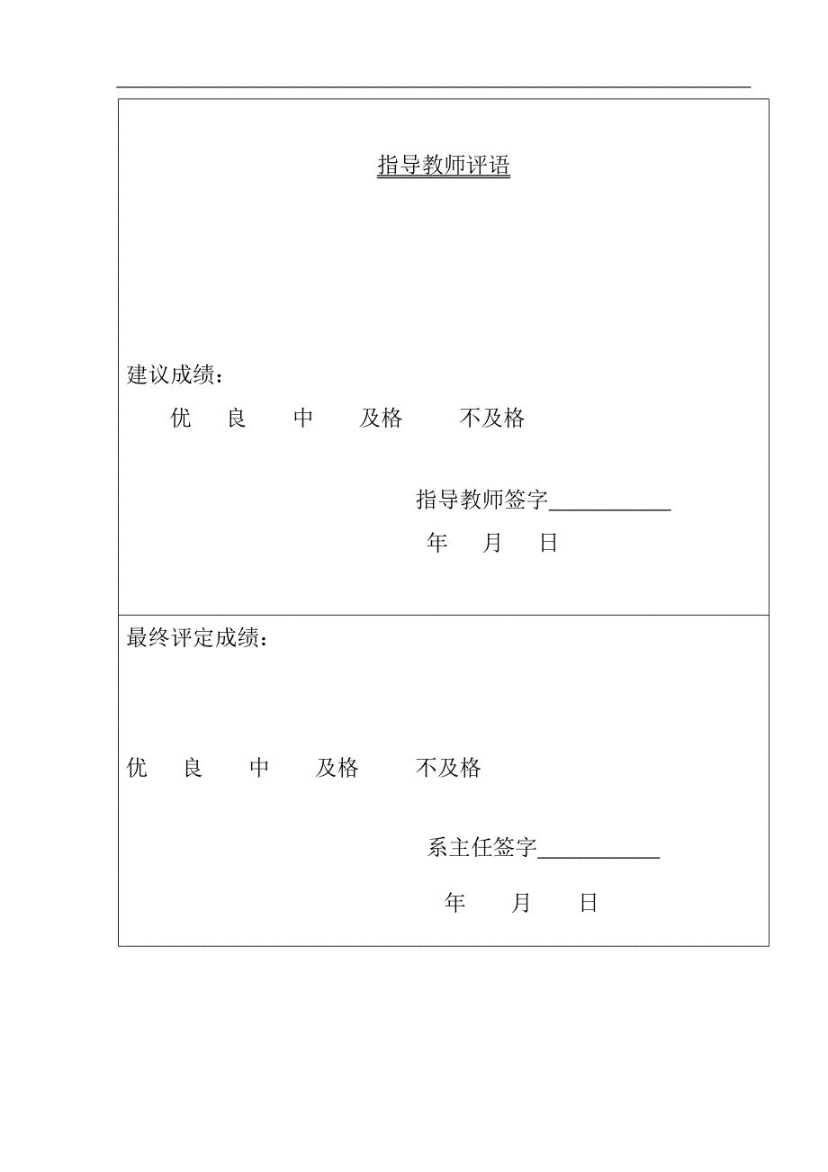 汽车排放控制技术的现状与发展_第3页