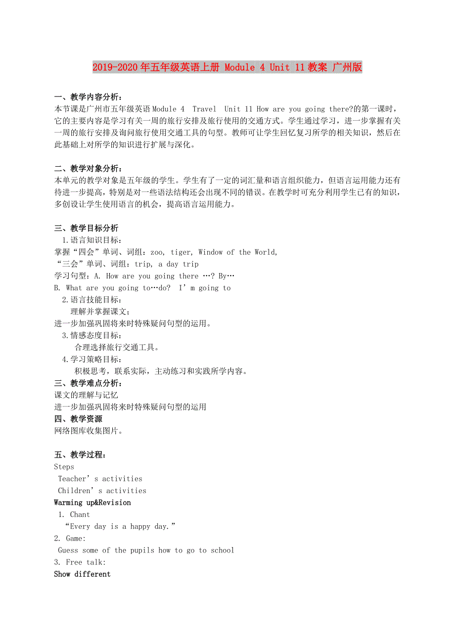 2019-2020年五年级英语上册 Module 4 Unit 11教案 广州版.doc_第1页