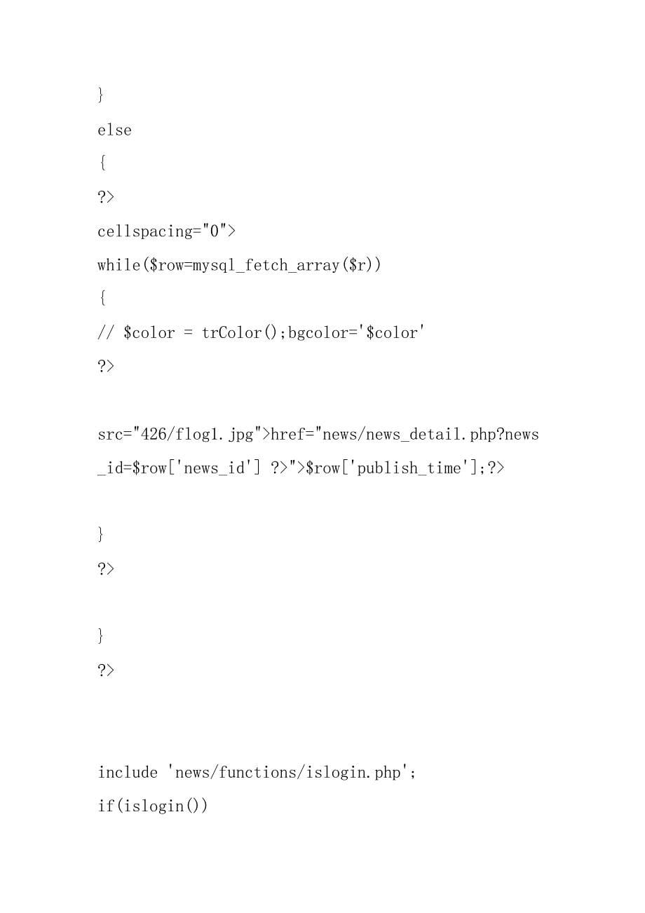 php实训代码.docx_第5页