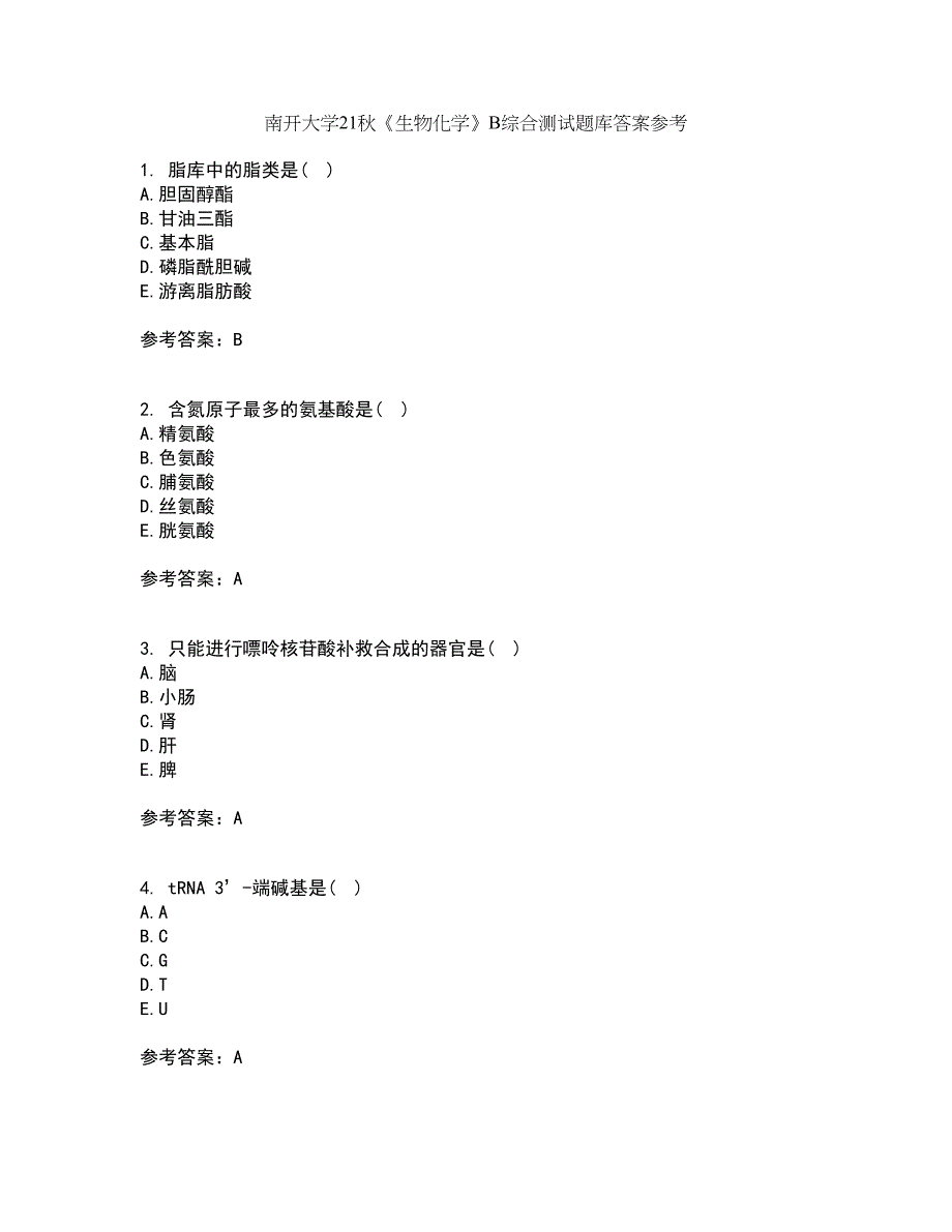 南开大学21秋《生物化学》B综合测试题库答案参考79_第1页