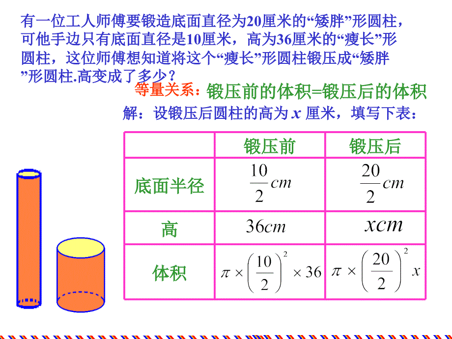 初一数学课件数学上册课件_第3页