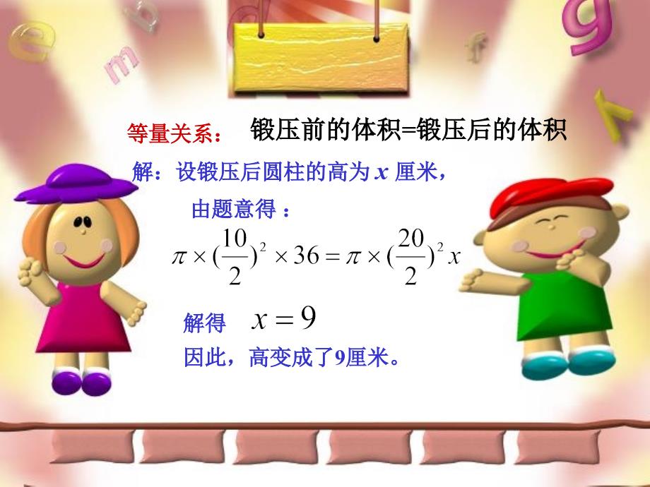 初一数学课件数学上册课件_第4页