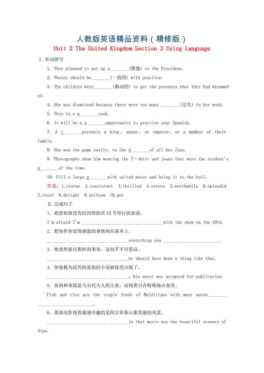 高二英语综合检测练习：Unit 2The United Kingdom Section 3 Using Language人教版必修5 Word版含答案精修版_第1页