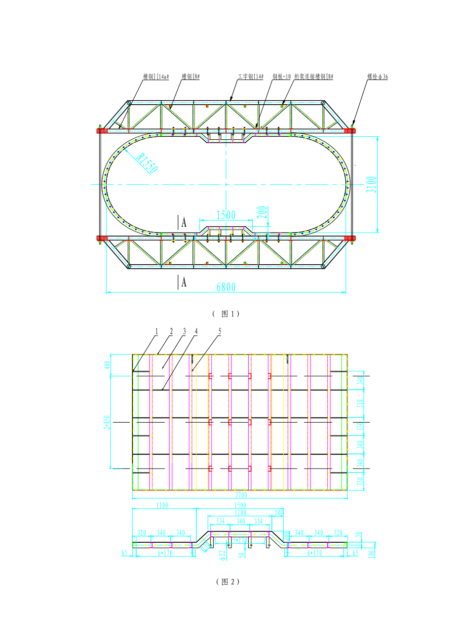 高墩模板计算书(共12页)_第3页