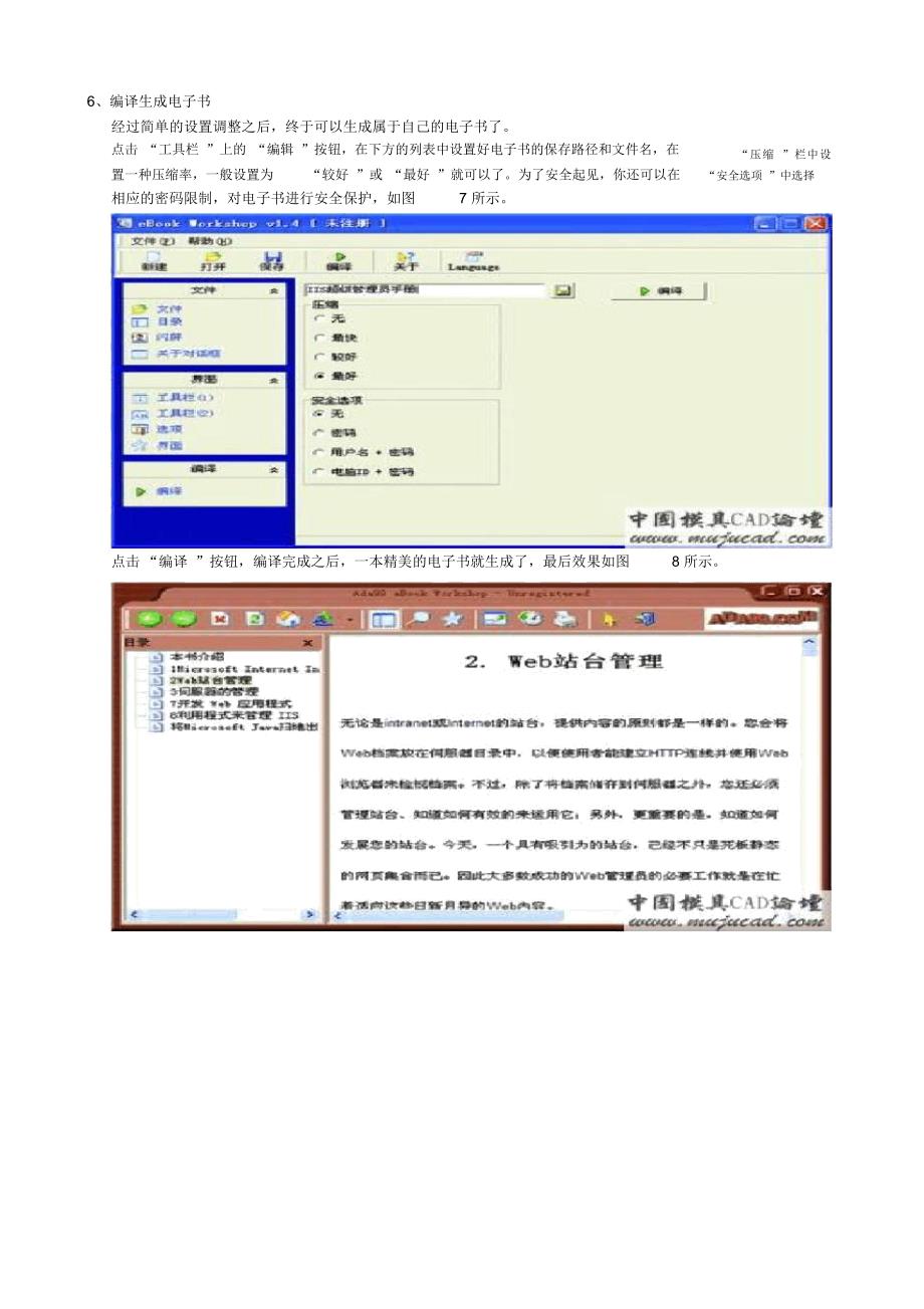 ebookworkshop制作教程_第4页