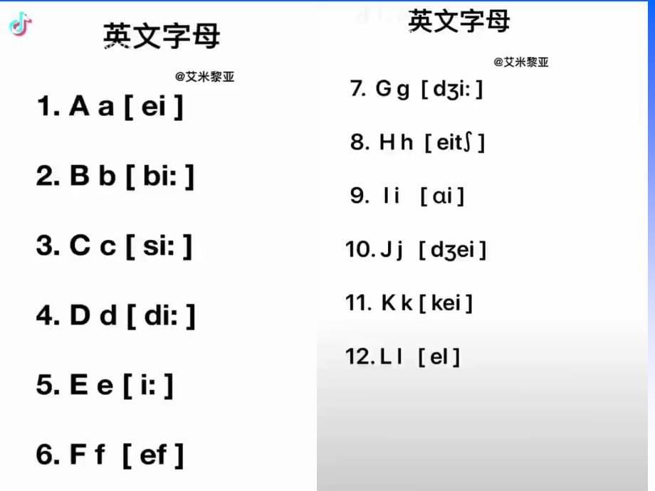 二十六个英语字母课件_第5页