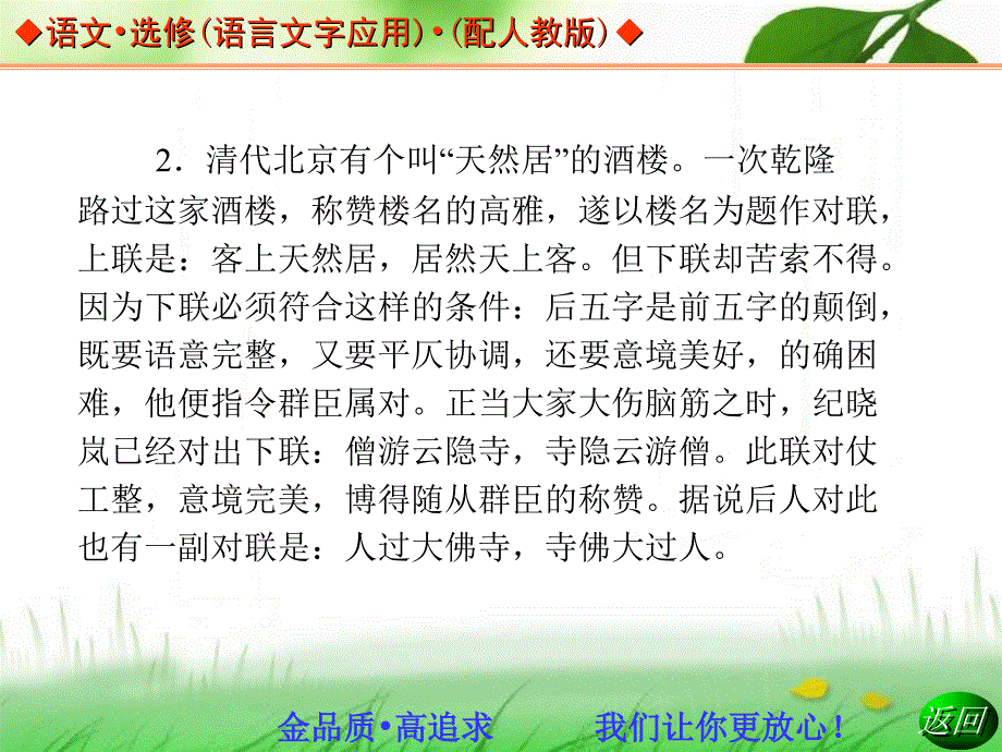 汉字的结构学习课件分解_第4页