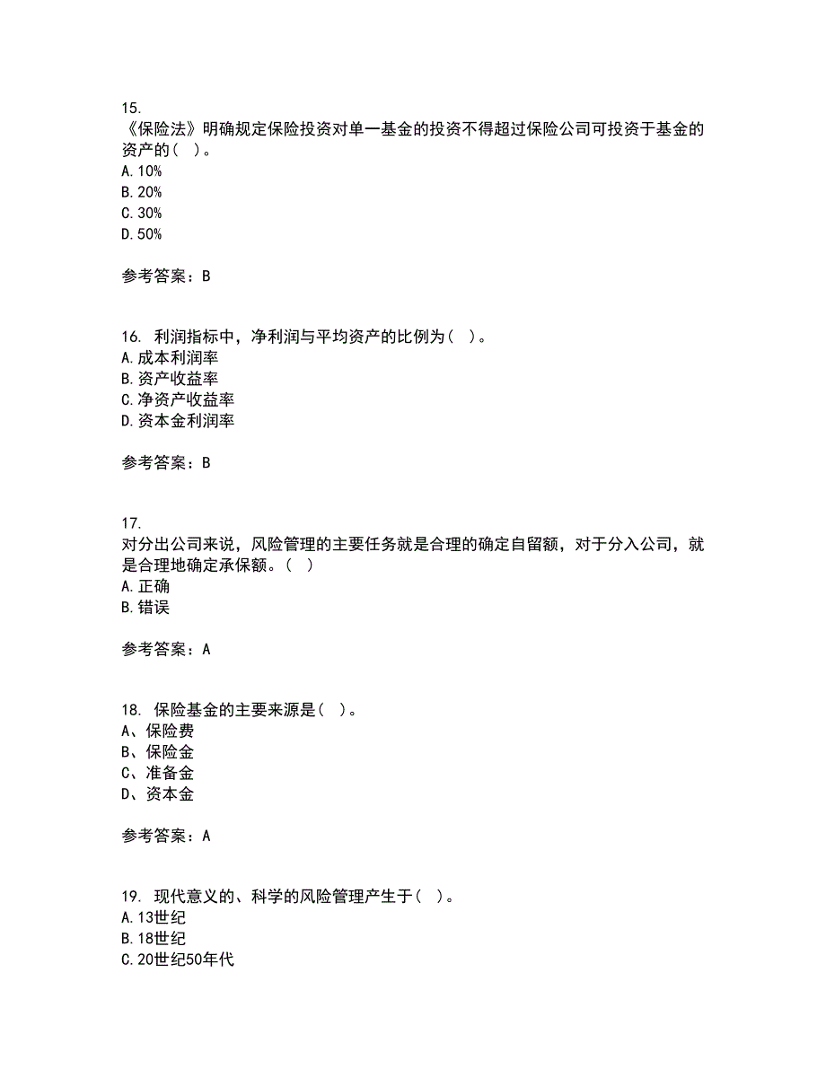 南开大学21秋《风险管理》在线作业一答案参考88_第4页