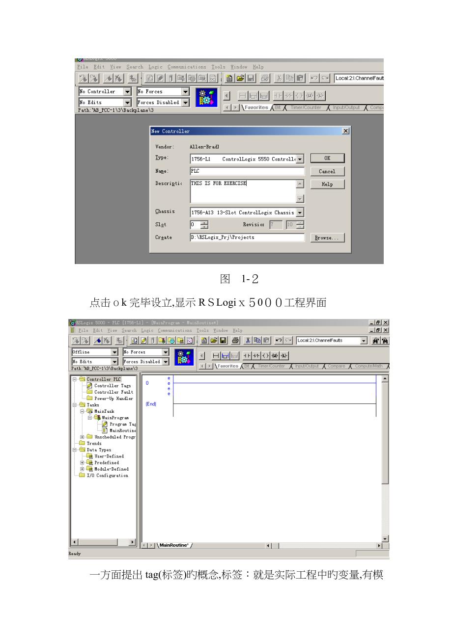 罗克韦尔RSLOGIX5000的使用方法_第3页