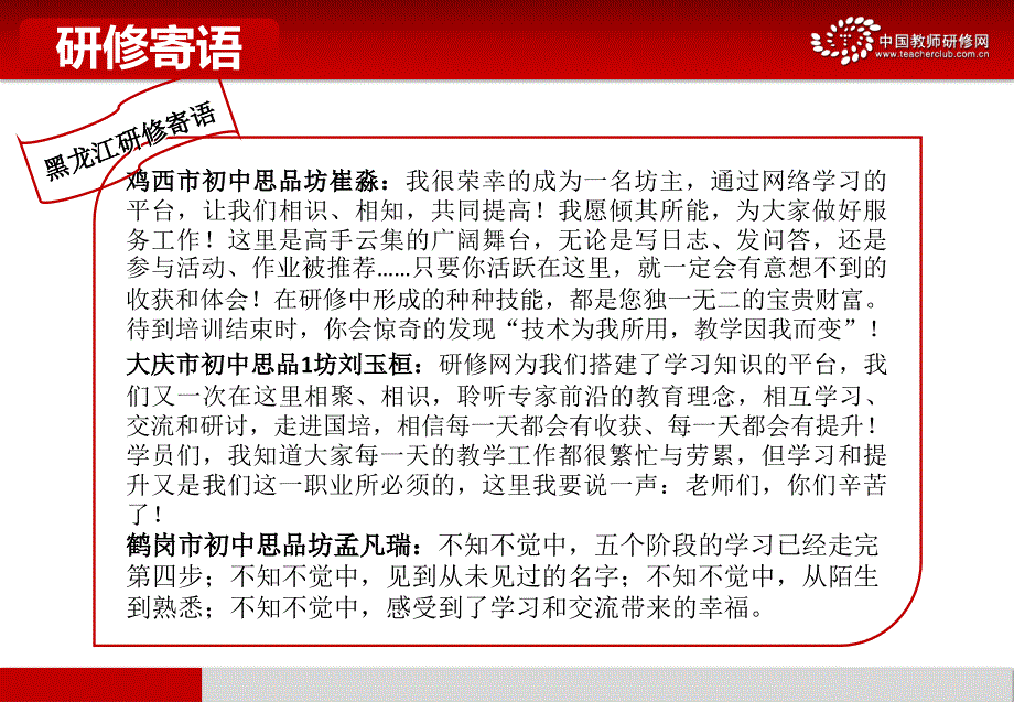 第一次联合学情会(2015423黑蒙)_第3页