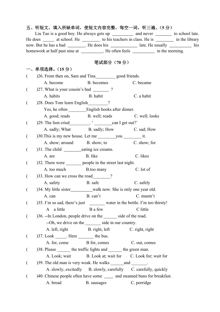 译林小学英语六下英语期中练习_第2页