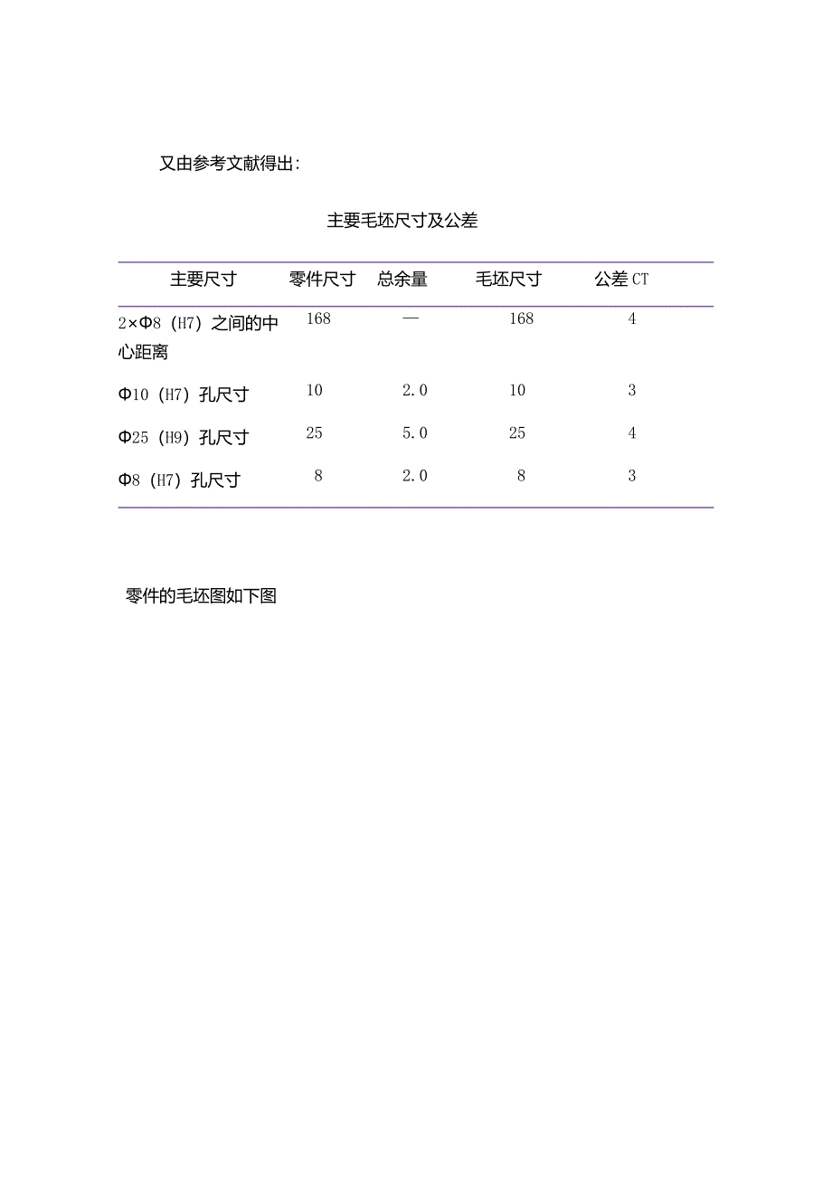 等臂杠杆说明书.doc_第4页