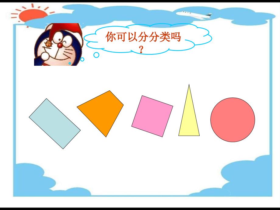 二年级上册数学课件5.1几何小实践角与直角沪教版共19张PPT2_第2页