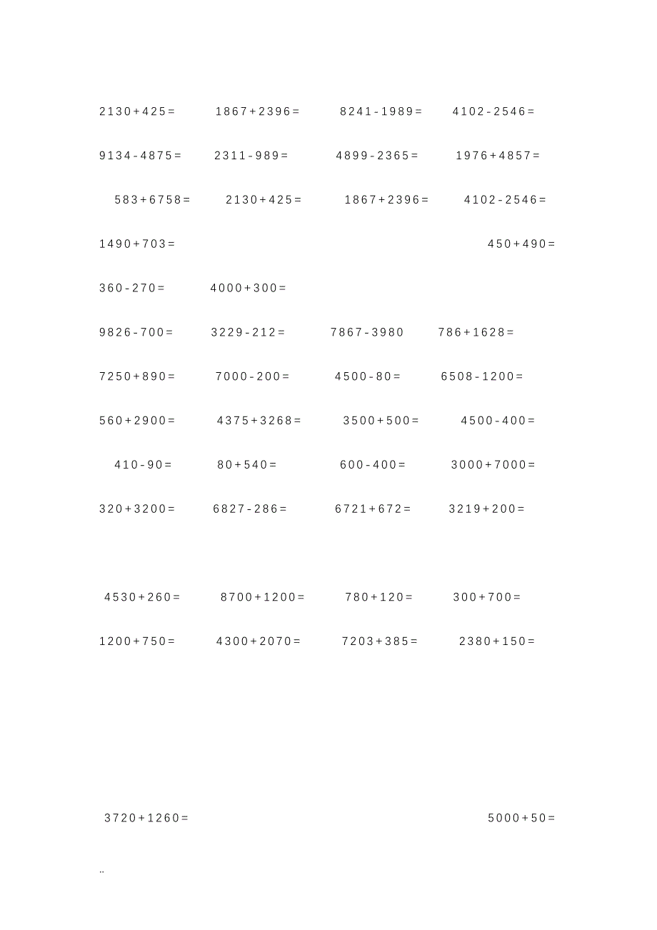 万以内加减法口算练习_第2页