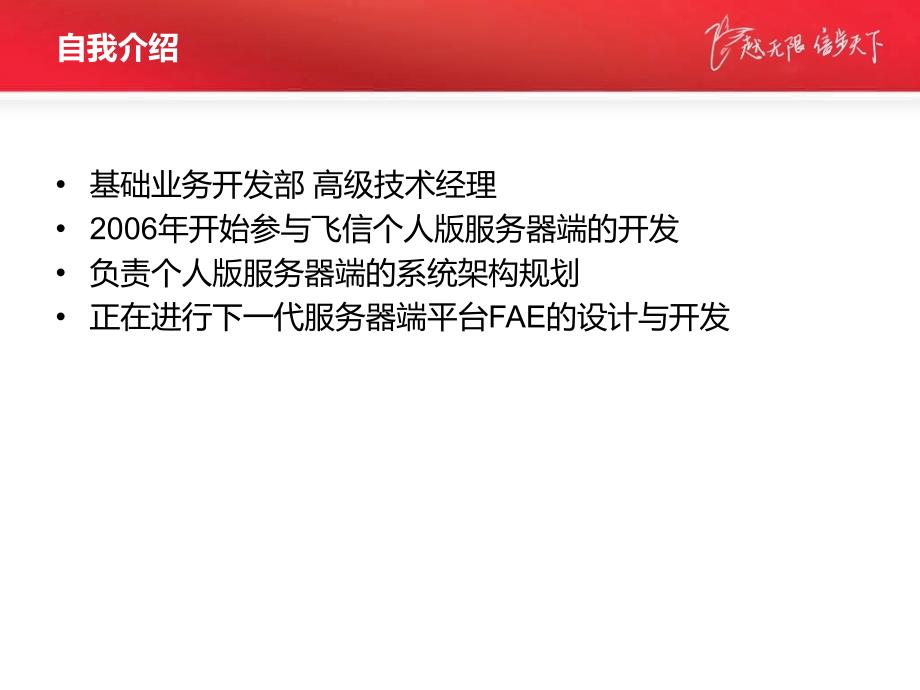 新媒技术大章节堂protobuf序列化协议及应用_第2页