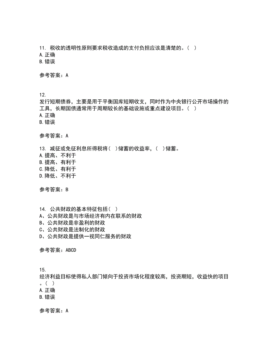 南开大学21春《公共财政与预算》在线作业二满分答案_15_第3页