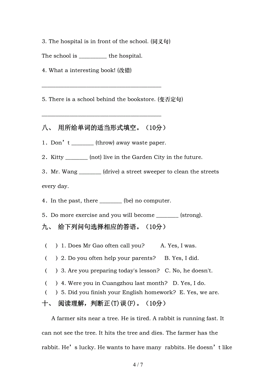 小学六年级英语上册期中考试及答案【最新】.doc_第4页