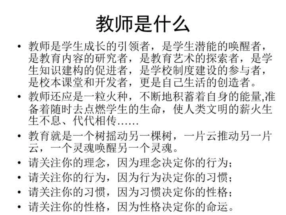 最新心有多大世界就有多大课件11.14PPT课件_第4页