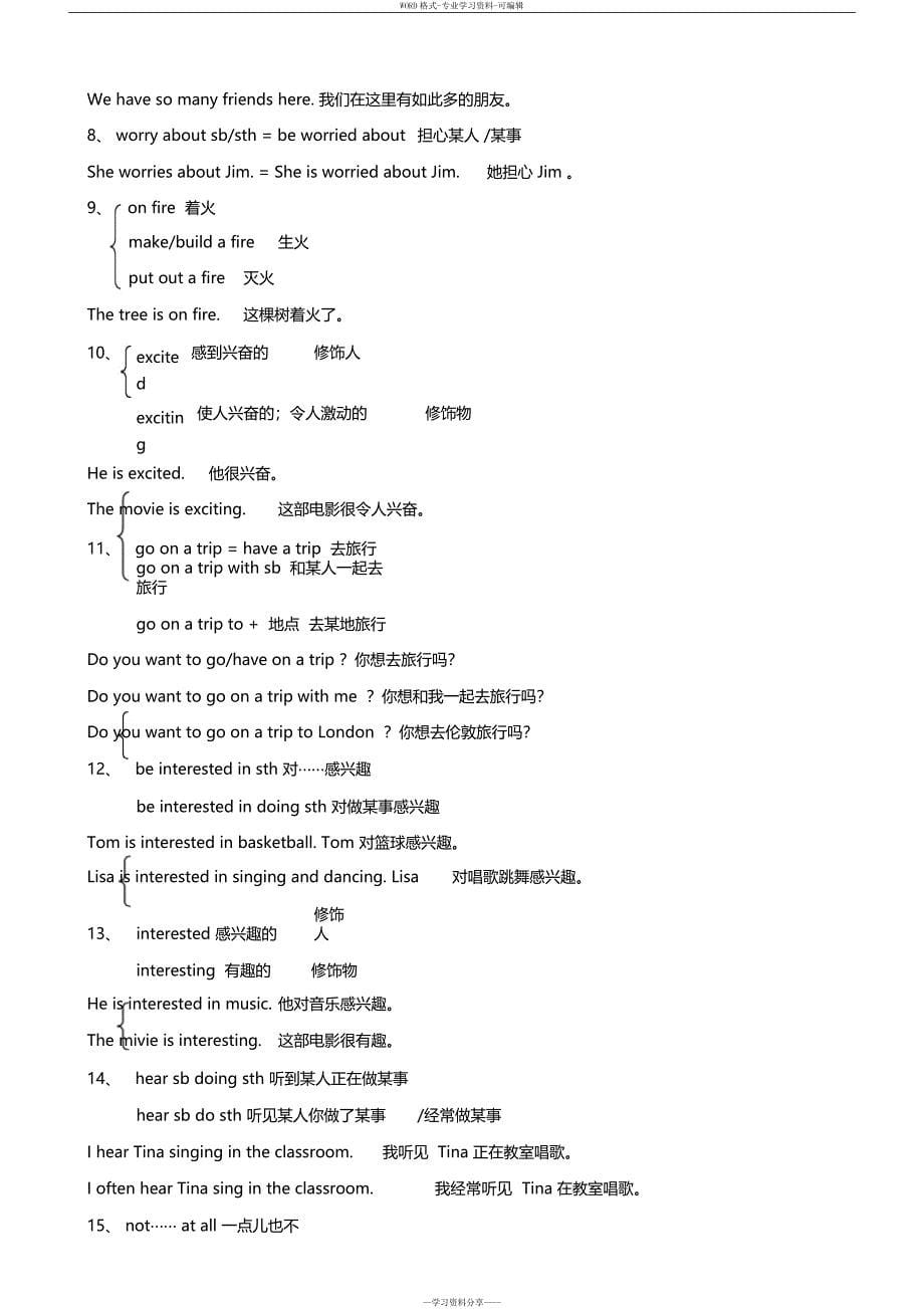 人教版七年级下册英语Unit11知识点_第5页