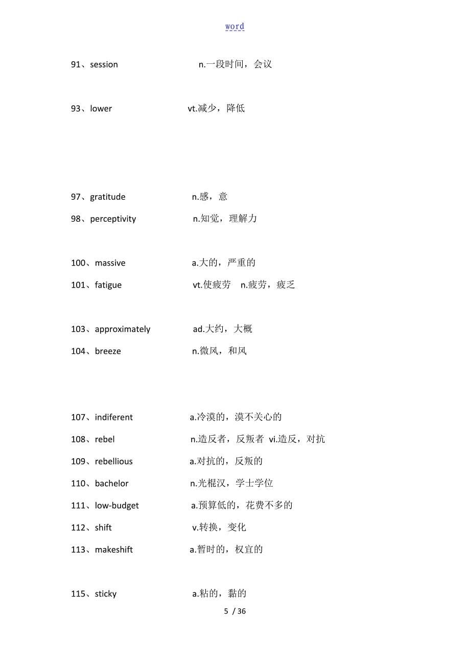 新视野大学英语2单词表_第5页