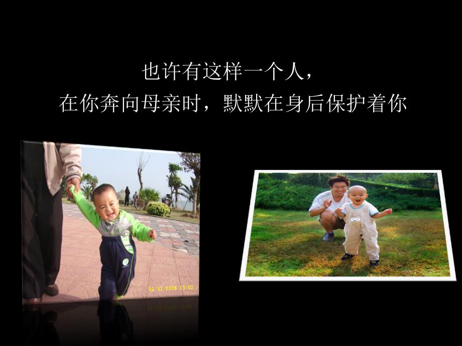 感悟感恩-写关于父亲的话.ppt_第4页