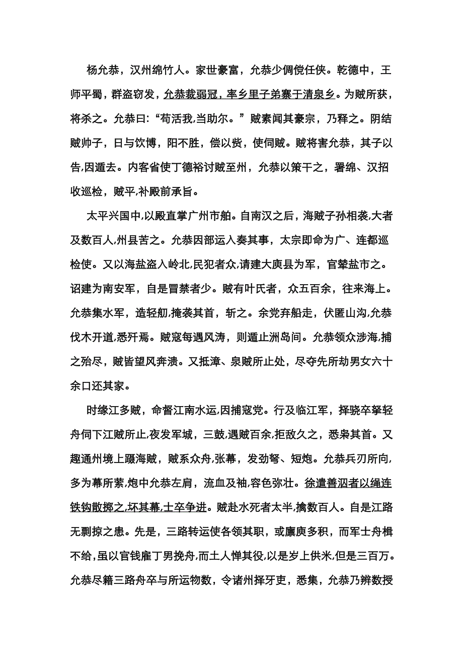 广东省惠州市高三第三次调研考试语文试题_第3页