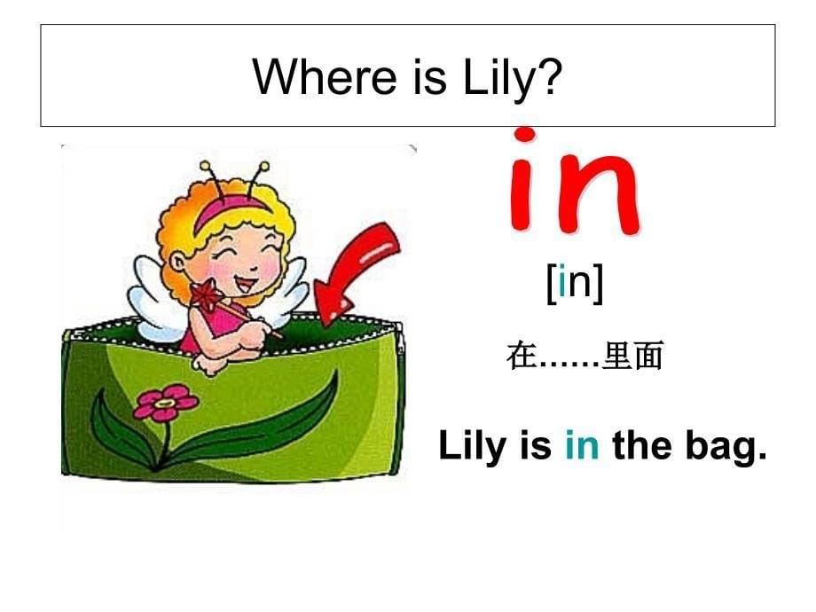 四年级下册英语课件－Lesson 3 Where are they？｜冀教版_第5页