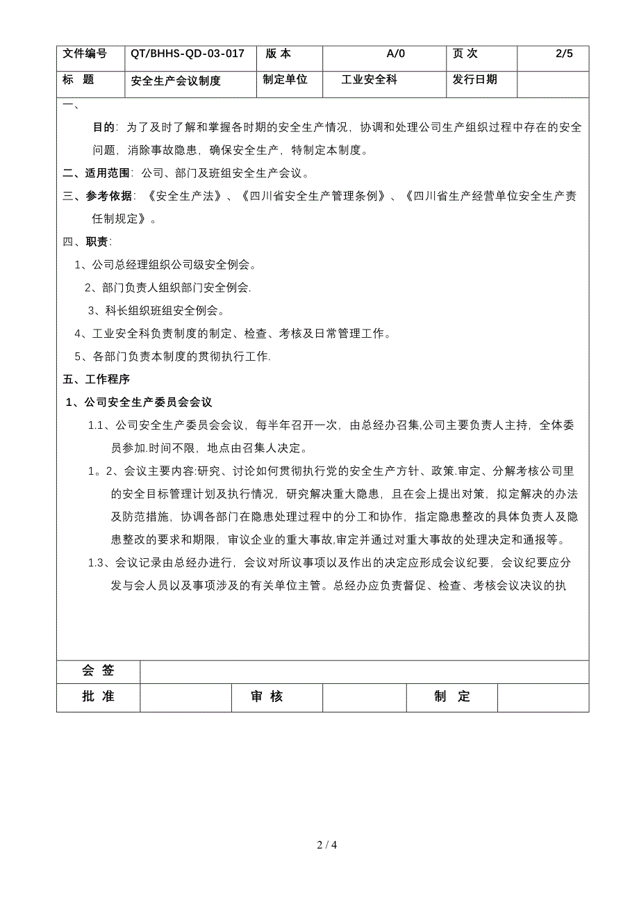 安全生产会议制度(1)_第2页