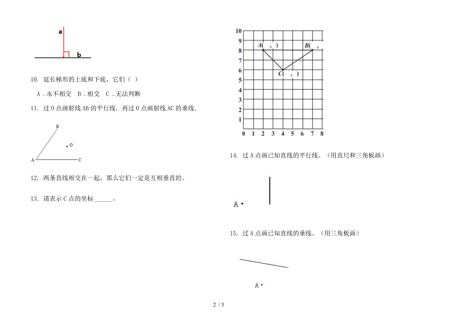 精选综合复习四年级上学期数学五单元试卷.docx_第2页