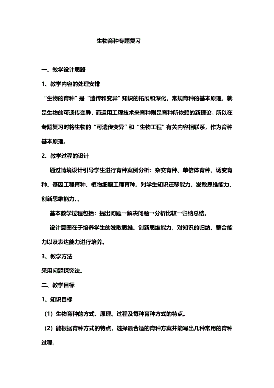 全章复习与测试82.doc_第1页