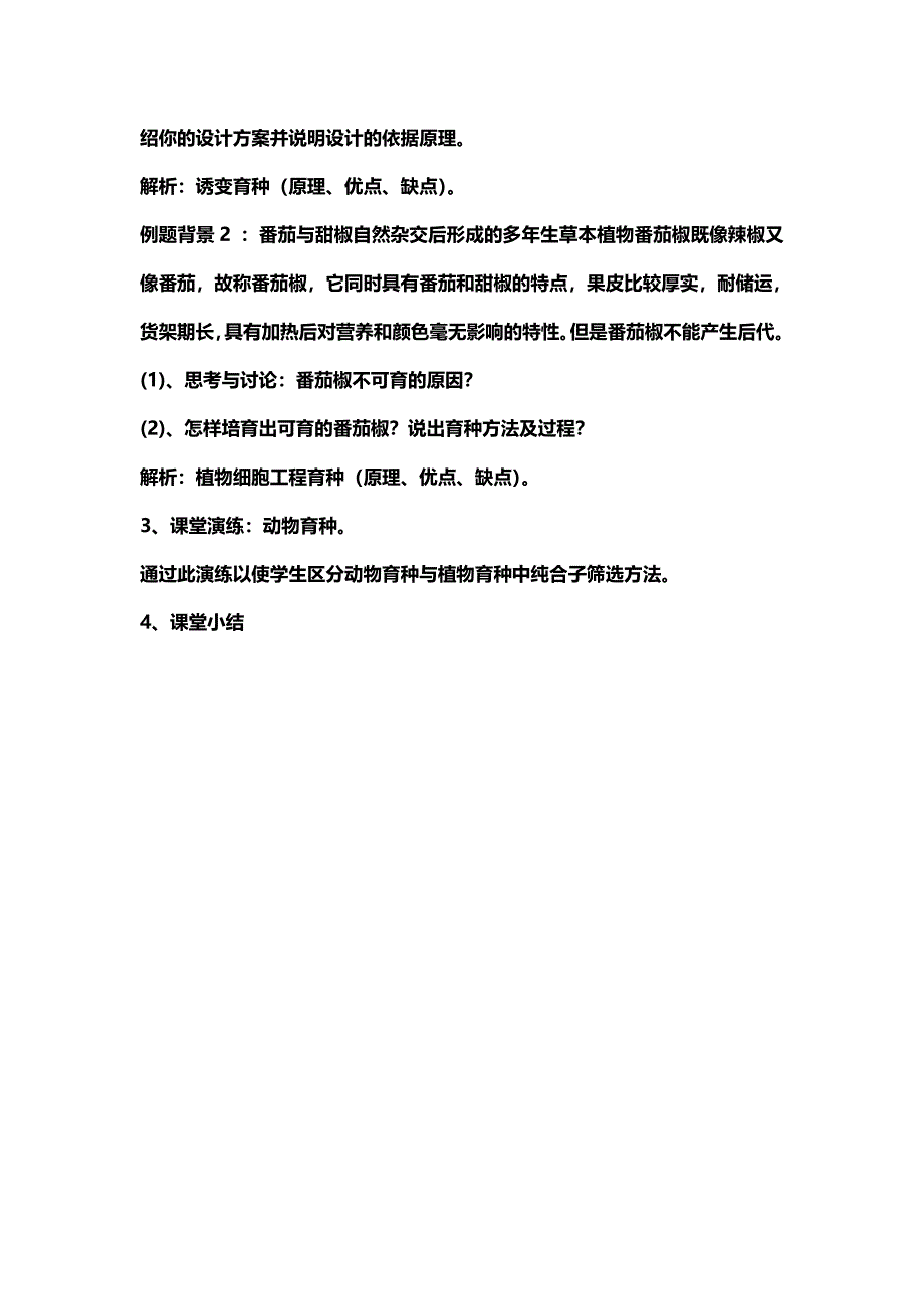 全章复习与测试82.doc_第4页