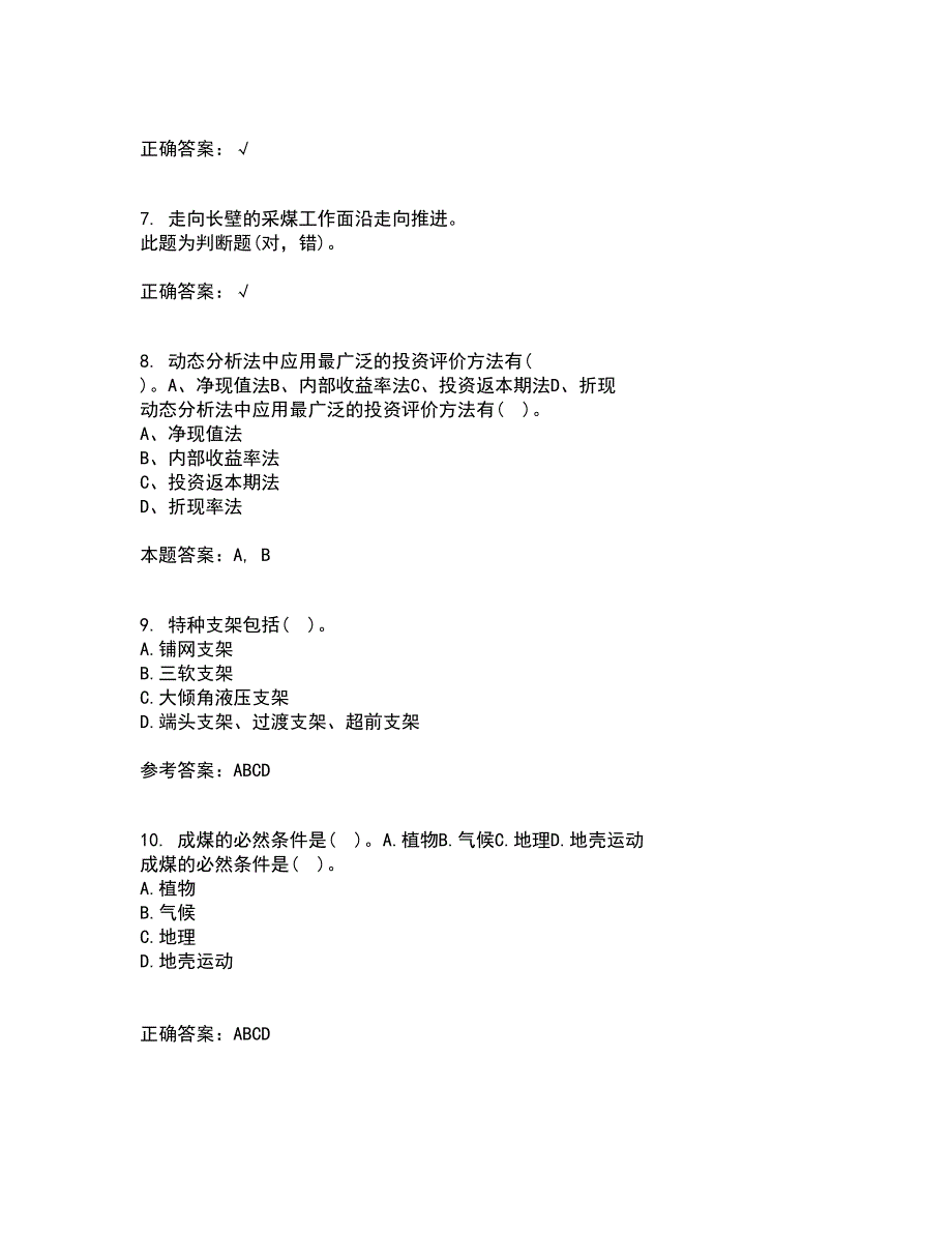 东北大学21春《矿山机械》离线作业一辅导答案50_第2页