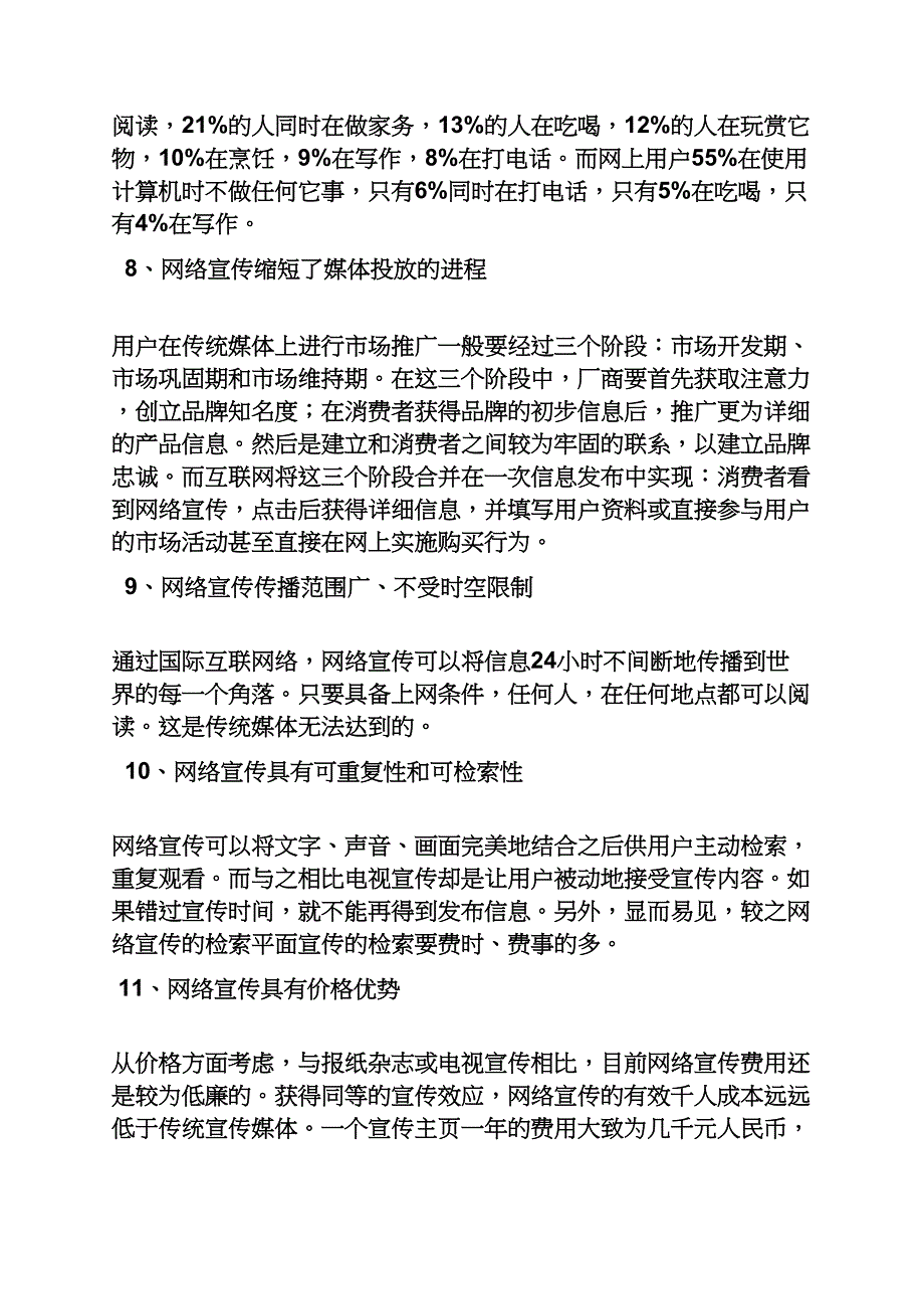 交流会发言稿_第3页