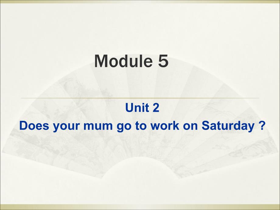 三年级下册英语课件Module5Unit2DoesyourmumgotoworkonSaturdays1外研社_第1页