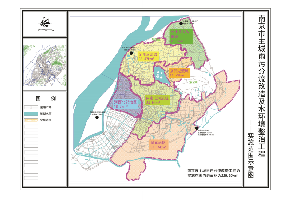 最终雨污分流技术工作导则（08.13）.doc_第4页