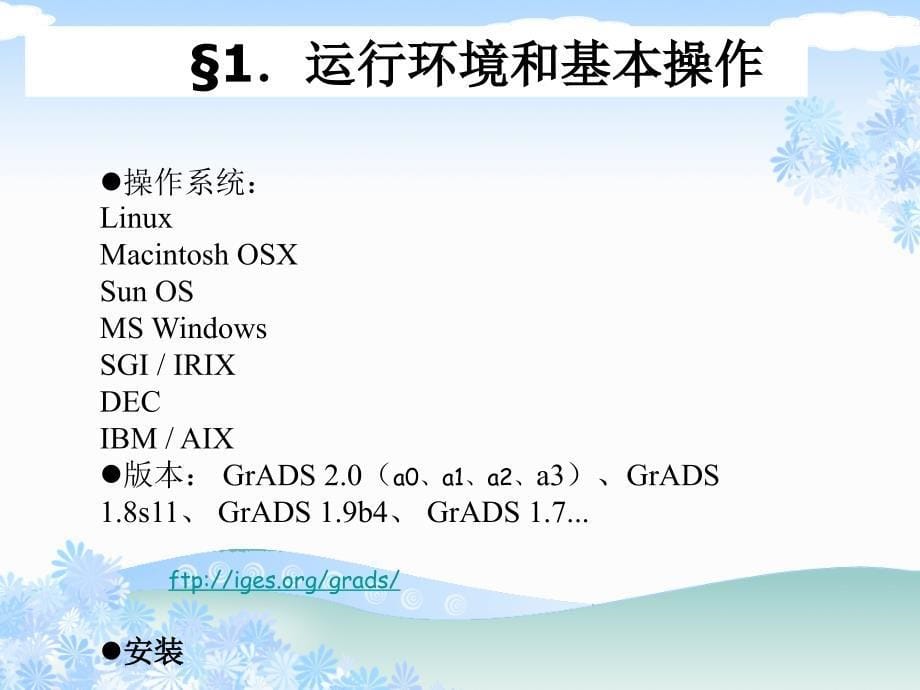 气象图形图象软件_第5页