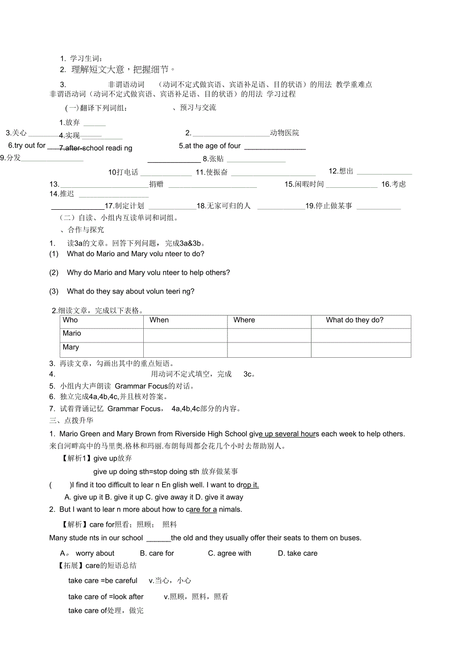 八年级英语下册导学案Unit2I’llhelptocleanupthecityparks_第4页