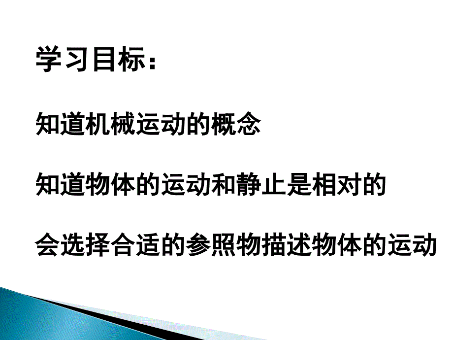 三比较运动的快慢_第2页