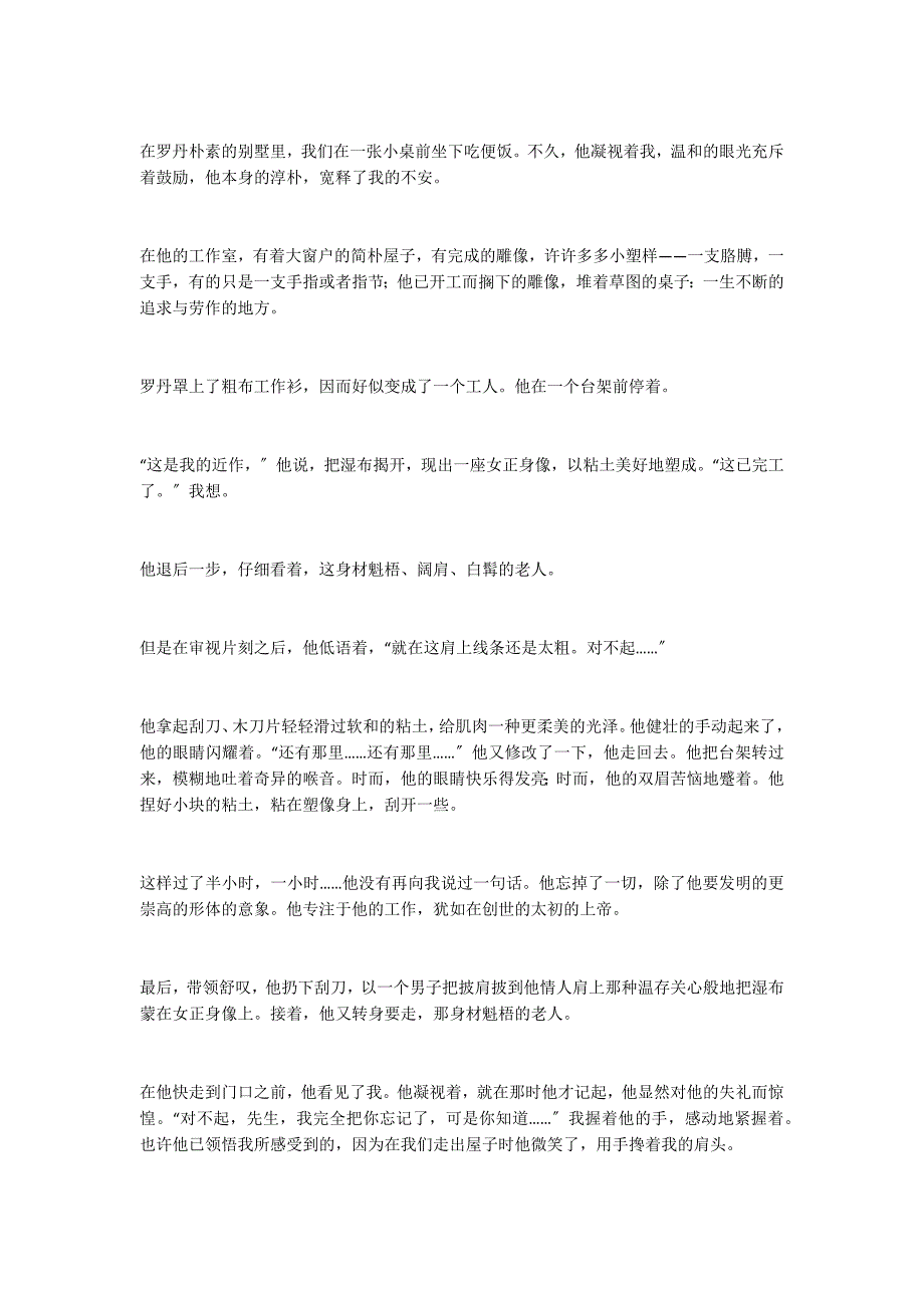 初二语文《梁思成的故事》同步练习及答案_第4页