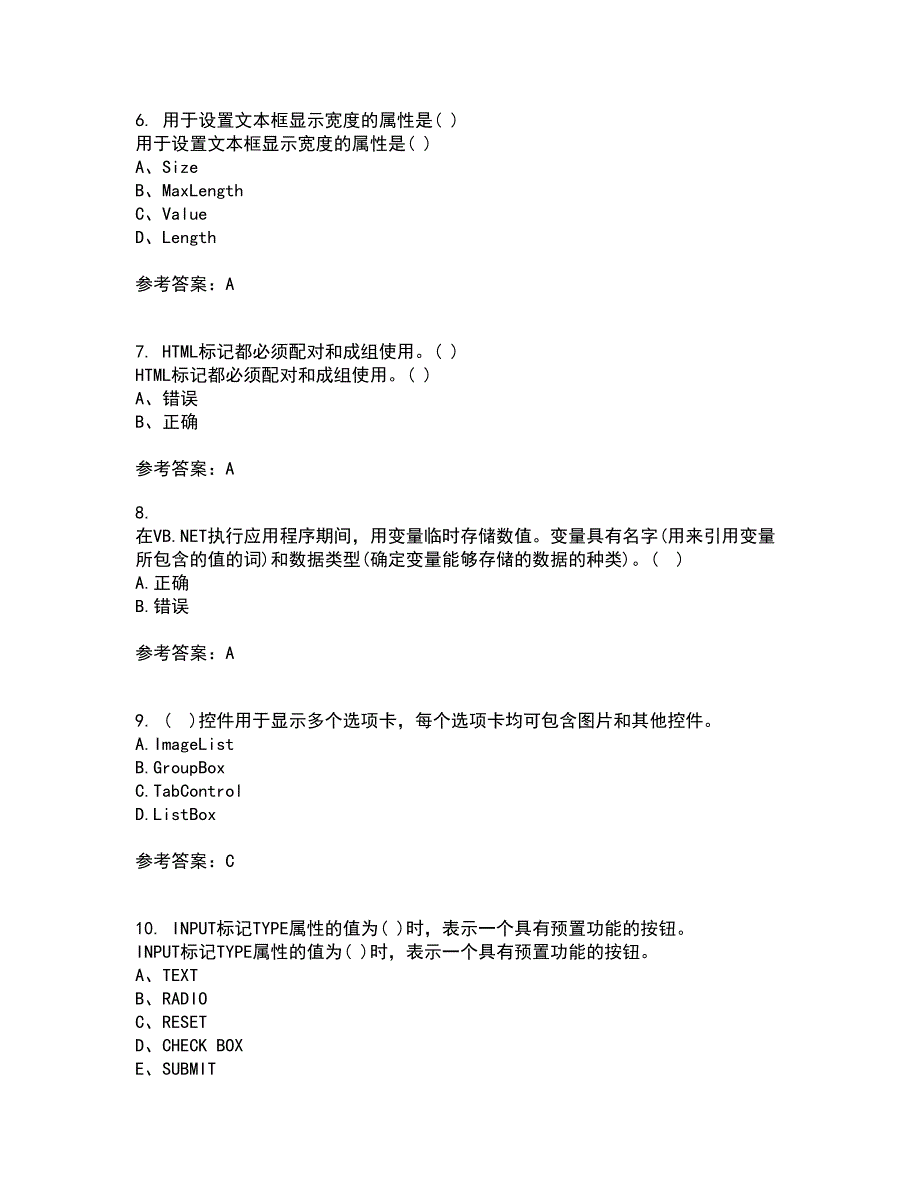 四川大学21春《web技术》在线作业一满分答案9_第2页