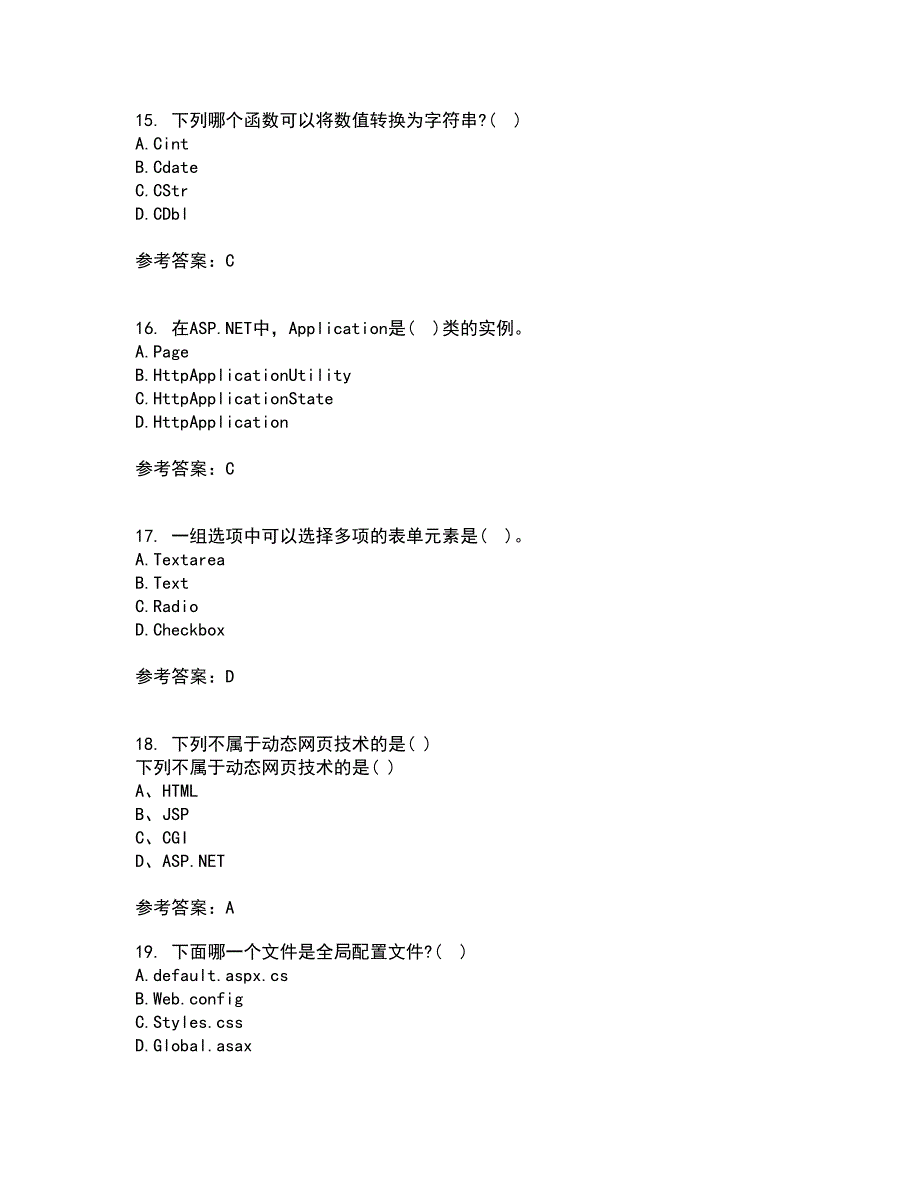 四川大学21春《web技术》在线作业一满分答案9_第4页