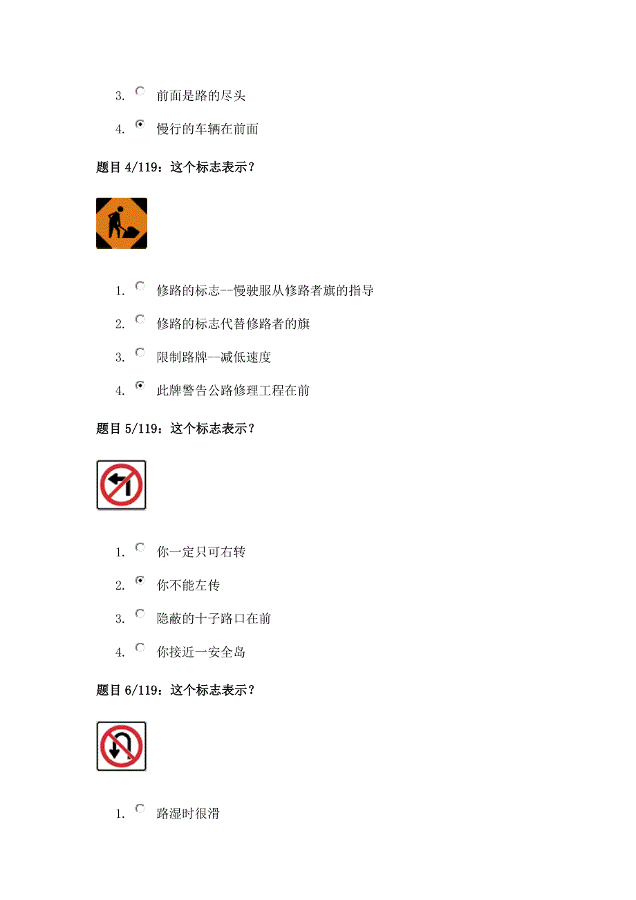 加拿大驾照G1笔试在线模拟题(安省版本魁省同样适用).doc_第2页