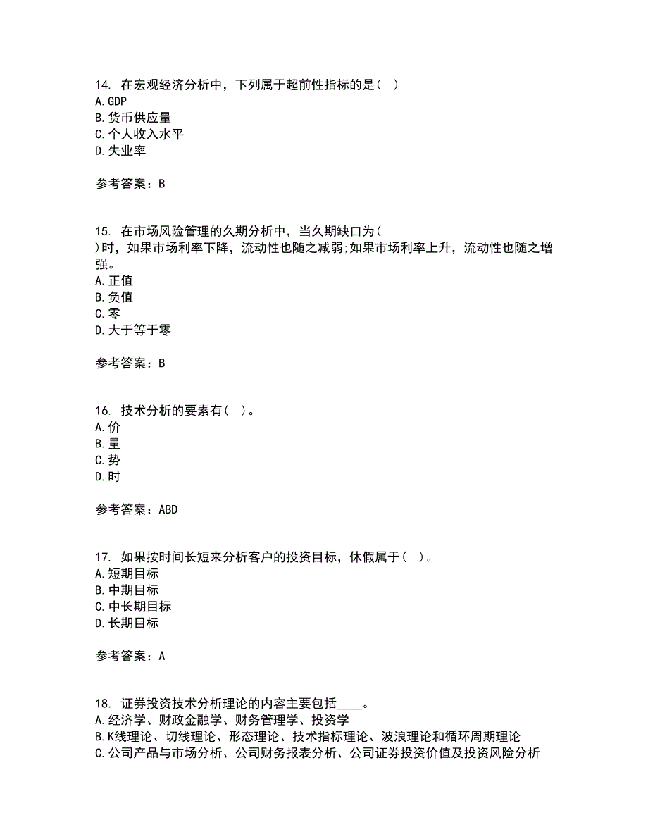 东北农业大学22春《证券投资学》离线作业二及答案参考15_第4页