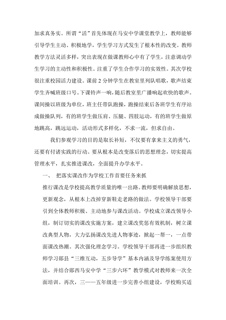 强化后勤管理.doc_第2页