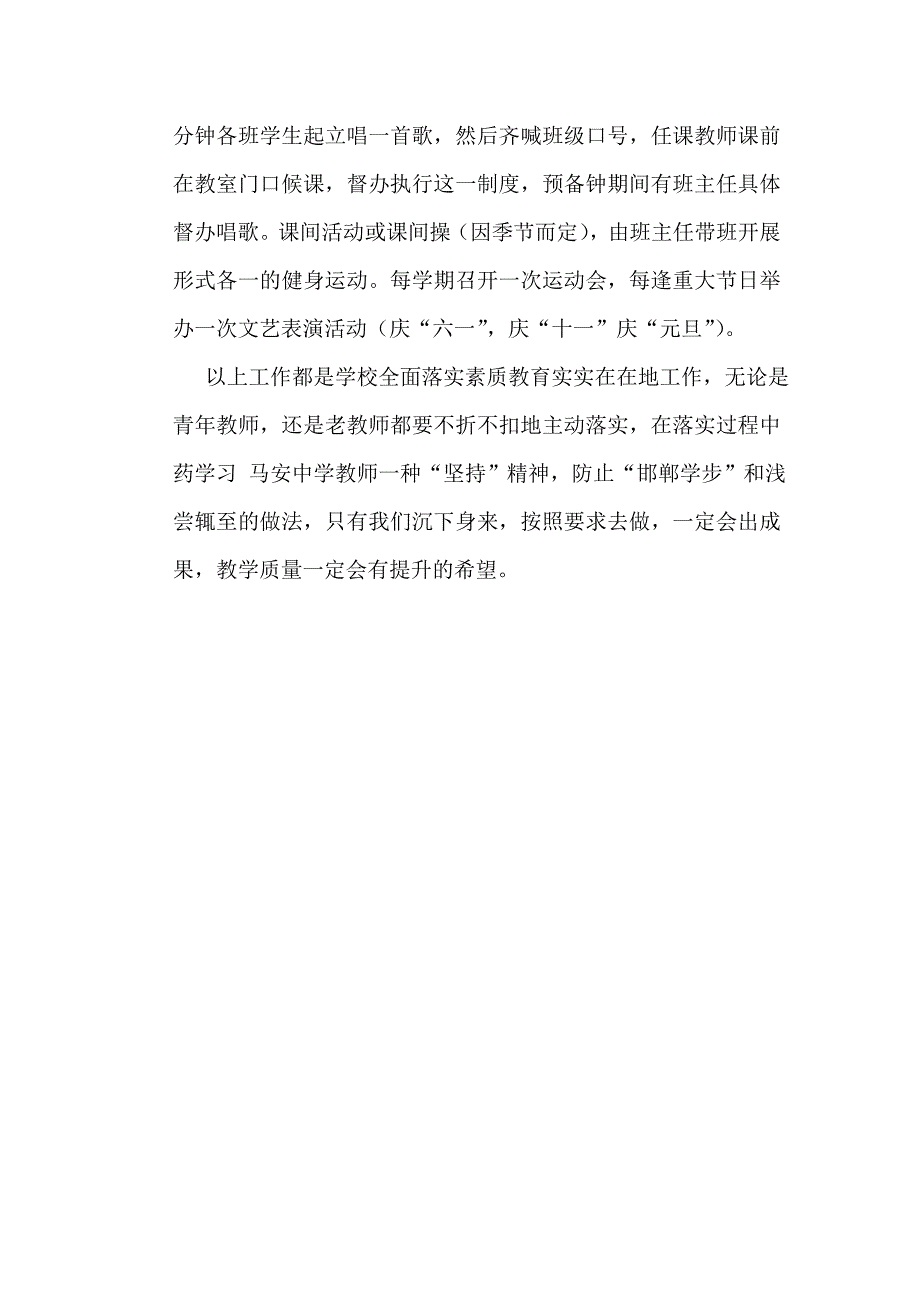 强化后勤管理.doc_第4页